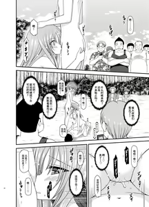 Page 67 of Roshutsu Shoujo Yuugi In II Ge - preview thumbnail