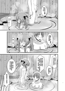 Page 16 of Roshutsu Shoujo Nikki 19 Satsume - preview thumbnail