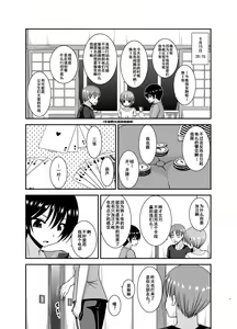 Page 2 of Roshutsu Shoujo Nikki 19 Satsume - preview thumbnail