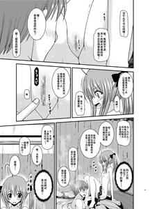Page 24 of Roshutsu Shoujo Nikki 19 Satsume - preview thumbnail
