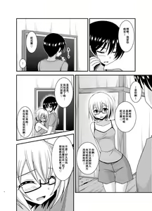 Page 3 of Roshutsu Shoujo Nikki 19 Satsume - preview thumbnail