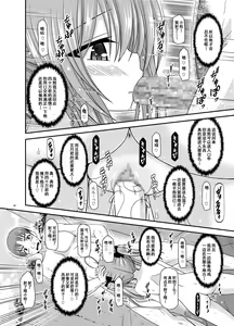 Page 39 of Roshutsu Shoujo Nikki 19 Satsume - preview thumbnail