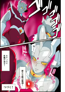 Page 37 of Ginga no Megami Netise VI - preview thumbnail