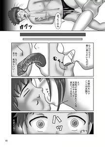 Page 15 of Kyouei Mizugi Crisis 9 Hitozuma Instructor to Kyouei Mizugi Feti na Danshi-tachi - preview thumbnail