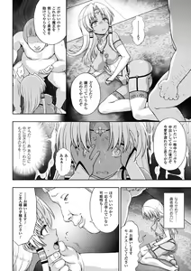 Page 16 of Seijo no Kenshin Ch. 7 - preview thumbnail