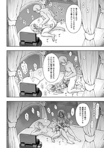 Page 6 of Seijo no Kenshin Ch. 7 - preview thumbnail