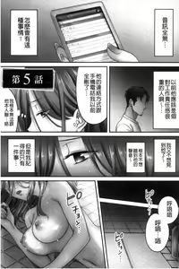 Page 108 of Netori Esthe de, Konya, Tsuma ga.... - preview thumbnail