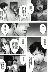 Page 151 of Netori Esthe de, Konya, Tsuma ga.... - preview thumbnail