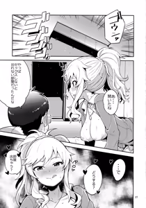 Page 20 of Ootsuki Yui to Himitsu no Heya - preview thumbnail