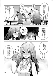 Page 23 of Ootsuki Yui to Himitsu no Heya - preview thumbnail