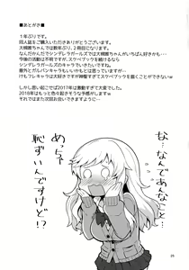 Page 24 of Ootsuki Yui to Himitsu no Heya - preview thumbnail