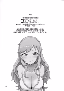 Page 25 of Ootsuki Yui to Himitsu no Heya - preview thumbnail