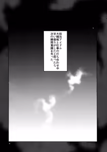 Page 3 of Ootsuki Yui to Himitsu no Heya - preview thumbnail