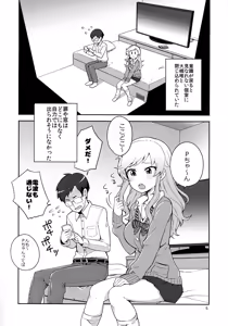 Page 4 of Ootsuki Yui to Himitsu no Heya - preview thumbnail