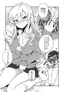 Page 8 of Ootsuki Yui to Himitsu no Heya - preview thumbnail