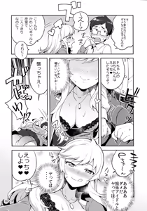Page 9 of Ootsuki Yui to Himitsu no Heya - preview thumbnail