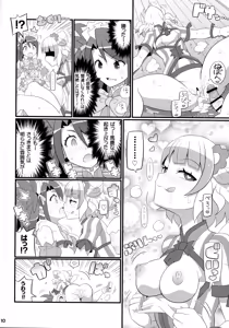 Page 11 of Suki Suki Mirei-chan 4th LIVE - preview thumbnail