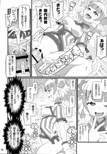 Page 13 of Suki Suki Mirei-chan 4th LIVE - preview thumbnail