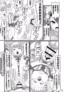Page 14 of Suki Suki Mirei-chan 4th LIVE - preview thumbnail
