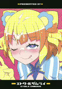 Page 18 of Suki Suki Mirei-chan 4th LIVE - preview thumbnail