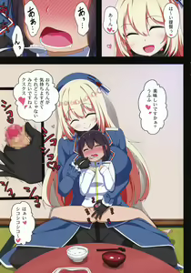 Page 13 of Takao ga Shabutte Atago ga Shigoite - preview thumbnail