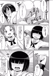Page 14 of Sennyuu Shippai! Ooarai Joshi Seitokai - preview thumbnail