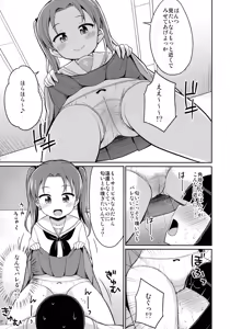 Page 16 of Sennyuu Shippai! Ooarai Joshi Seitokai - preview thumbnail