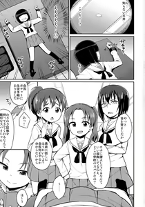 Page 2 of Sennyuu Shippai! Ooarai Joshi Seitokai - preview thumbnail