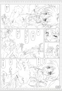 Page 28 of Q-sai Nano-Fei no Ecchi Soushuuhen - preview thumbnail