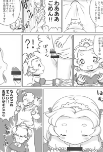 Page 5 of Kodomo de Challenge 5 - preview thumbnail