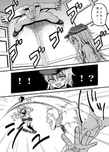 Page 3 of Hibiki to Love Love Yasen - preview thumbnail