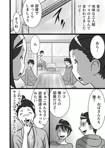 Page 2 of Ranran Patto Shinai Jukujos - preview thumbnail