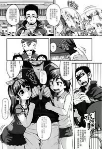 Page 26 of Gekou Jikoku ni Yarimashita. + 18P Leaflet - preview thumbnail