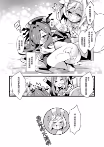 Page 24 of Usagi Danchou wa Juttens o Subeshi Mono - preview thumbnail