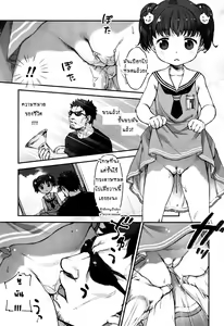 Page 13 of Ikishon! - preview thumbnail