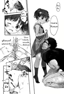 Page 14 of Ikishon! - preview thumbnail