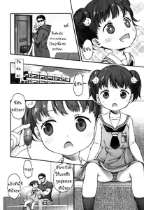 Page 18 of Ikishon! - preview thumbnail
