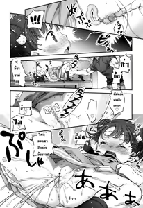Page 22 of Ikishon! - preview thumbnail