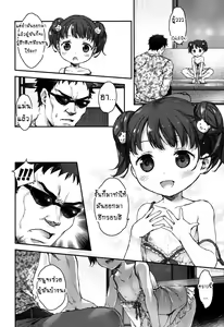 Page 26 of Ikishon! - preview thumbnail