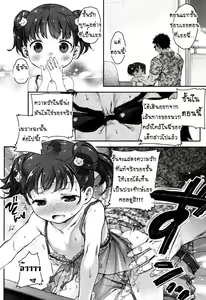 Page 28 of Ikishon! - preview thumbnail