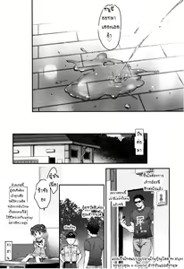Page 32 of Ikishon! - preview thumbnail