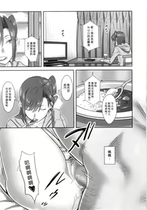 Page 103 of Kaki Hoshuu Soushuuhen 1~6+ - preview thumbnail