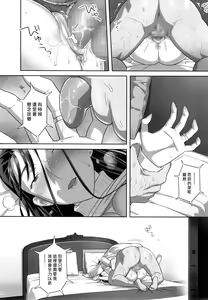 Page 110 of Kaki Hoshuu Soushuuhen 1~6+ - preview thumbnail