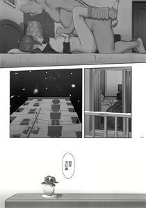 Page 133 of Kaki Hoshuu Soushuuhen 1~6+ - preview thumbnail