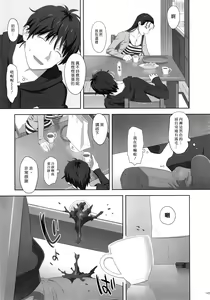 Page 145 of Kaki Hoshuu Soushuuhen 1~6+ - preview thumbnail
