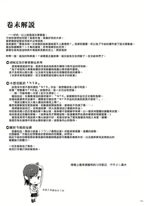 Page 157 of Kaki Hoshuu Soushuuhen 1~6+ - preview thumbnail