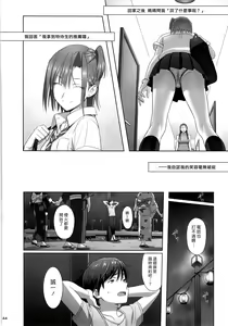 Page 44 of Kaki Hoshuu Soushuuhen 1~6+ - preview thumbnail
