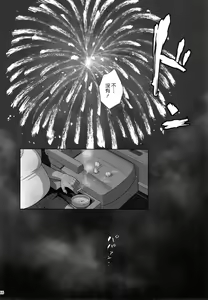 Page 46 of Kaki Hoshuu Soushuuhen 1~6+ - preview thumbnail