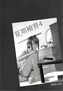 Page 70 of Kaki Hoshuu Soushuuhen 1~6+ - preview thumbnail
