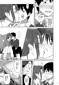 Page 73 of Kaki Hoshuu Soushuuhen 1~6+ - preview thumbnail